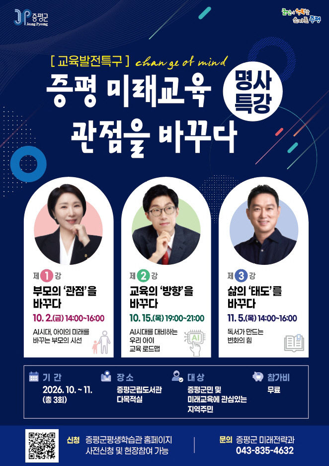 명사특강 포스터
