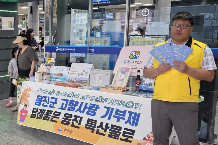 2026.09.28. 보도자료(옹진군 추석 고향사랑기부제 홍보)