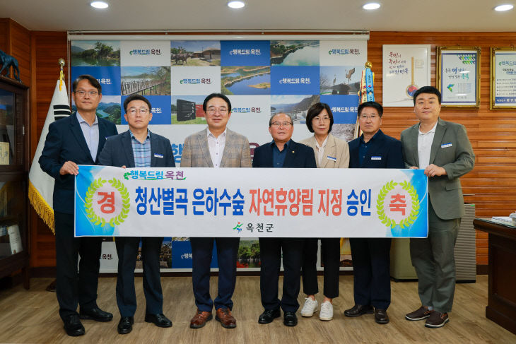 사본 - 사진1) 옥천군 ‘청산별곡 은하수 숲’ 산림청 자연휴