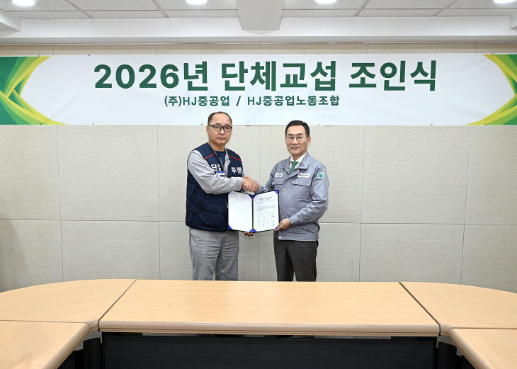 (사진)2026단체교섭조인식