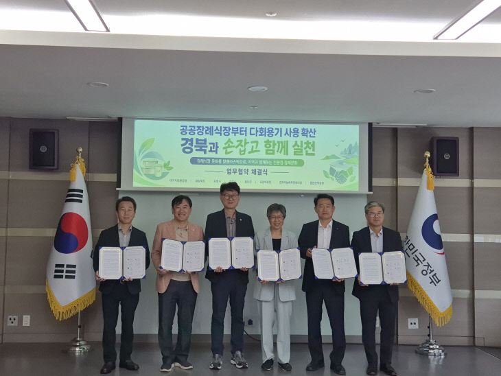 확대를_위한_자발적_업무협약1