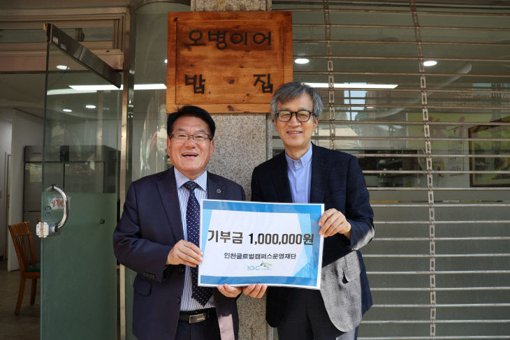 오병이어밥집 기부금 전달 사진