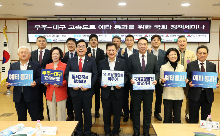 성주군 동서3축 고속도로 예타 통과에 총력