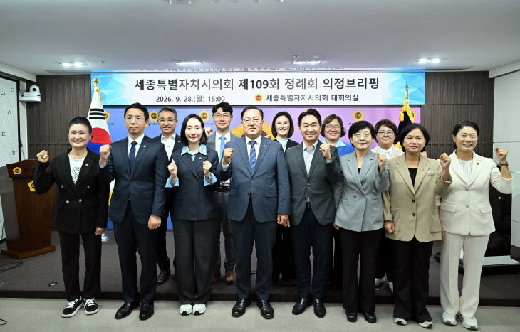 109회 정례회 브리핑 (2)