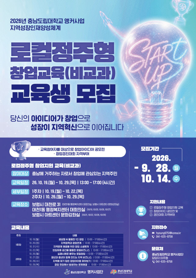 도립대
