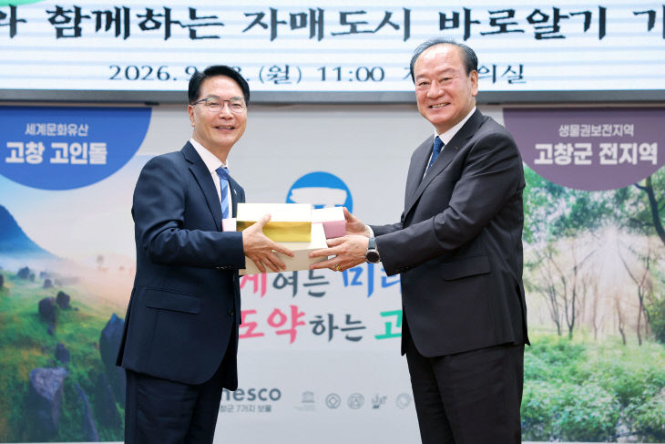 고창군-서울 마포구, 자매도시 바로알기 교류행사(2)