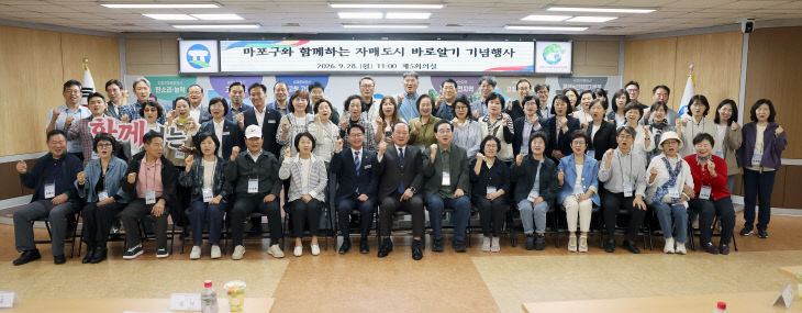 고창군-서울 마포구  자매도시 바로알기 교류행사(3)