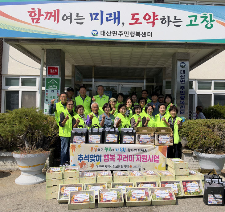 행복꾸러미로 따뜻한 나눔 실천