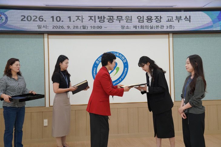 예산교육지원청_10. 1.자 인사발령 임용장 교부식 사진_1