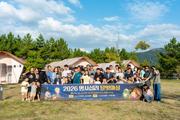고창문화도시센터, 명사십리 달빛마실 (1)