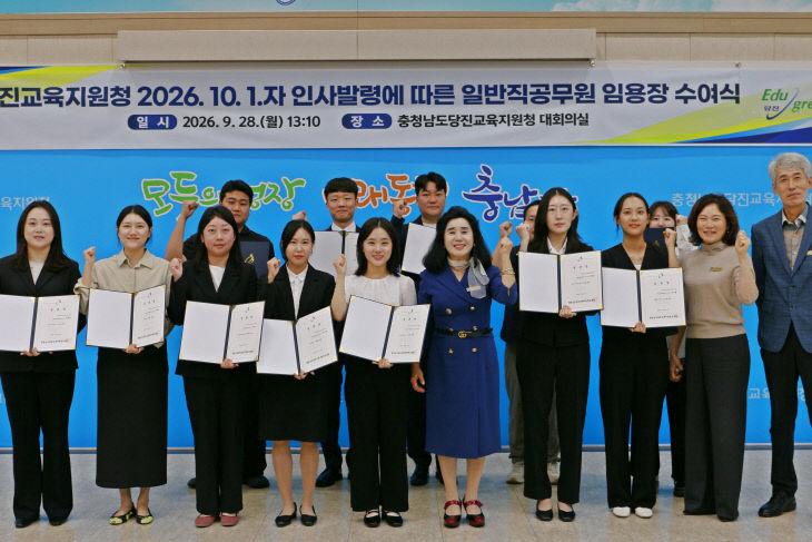 사본 - 1. 당진교육지원청 임용장교부식