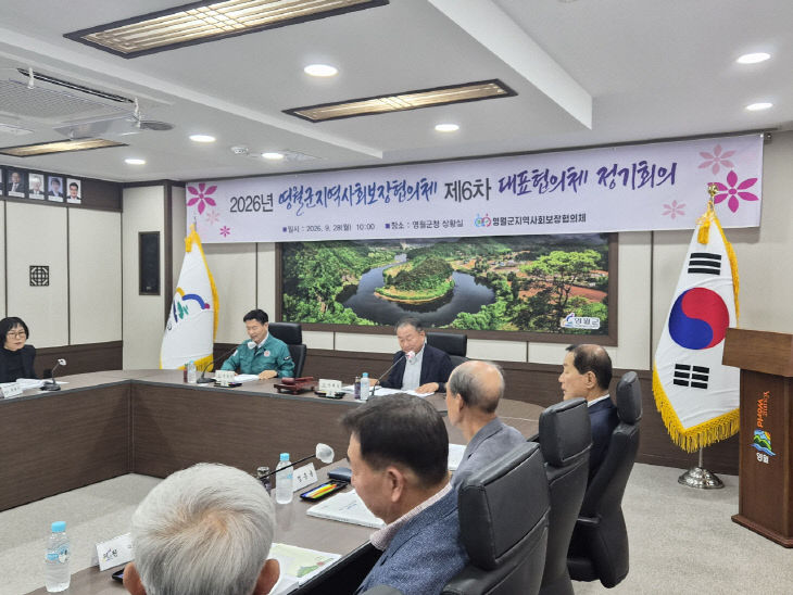 (`27~`30) 지역사회보장계획 대표협의체 심의