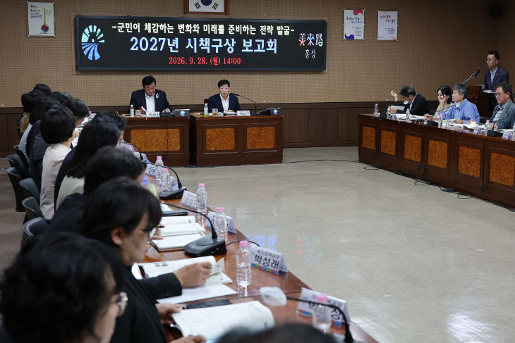홍성군