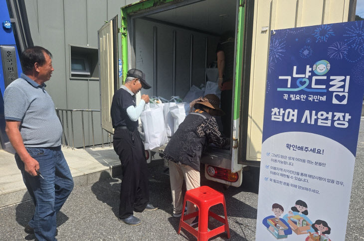청양 ‘그냥드림사업’