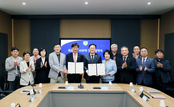 ㈜무학 상호협력 협약식