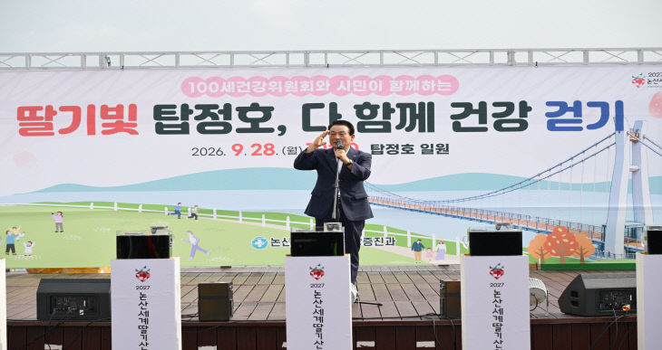 다함께건강걷기 (4)