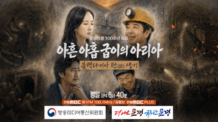 1-1.(홍보전산과)260929 블랙다이아 탄생기