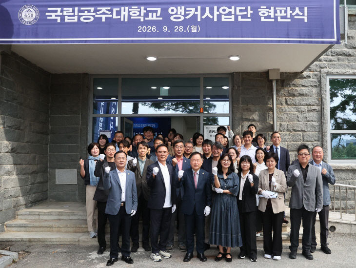 앵커사업단 (2)