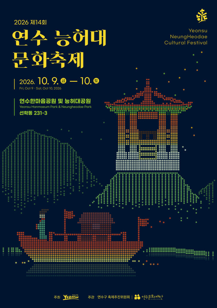 문화축제 빛으로 다시 떠오른다