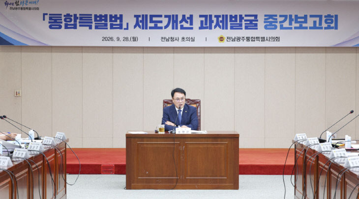 전