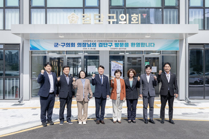 검단구의회서 첫 월례회의 개최) 1