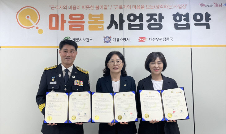 [사진2] 마음봄사업장 협약식 사진