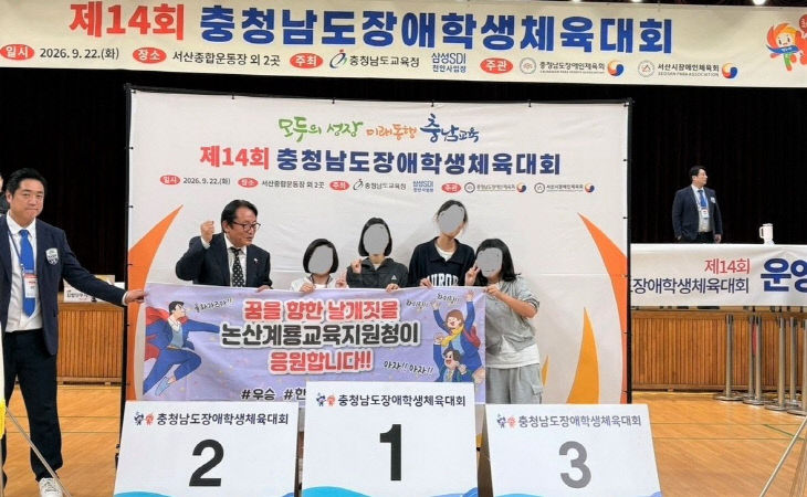 논산계룡교육지원청