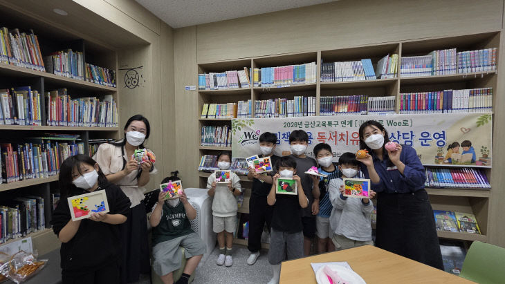 금산교육지원청, 다정한 위(Wee)로로 학생의 마음을 잇다