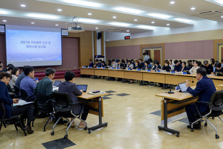 2027년 주요업무 신규 및 현안사업 보고회 사진 (1)