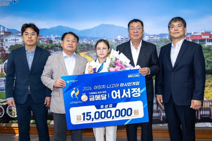 금메달 여서정 선수 포상금 전달식