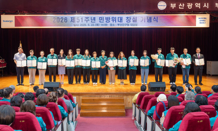 4. 안전도시과-제51주년 개최