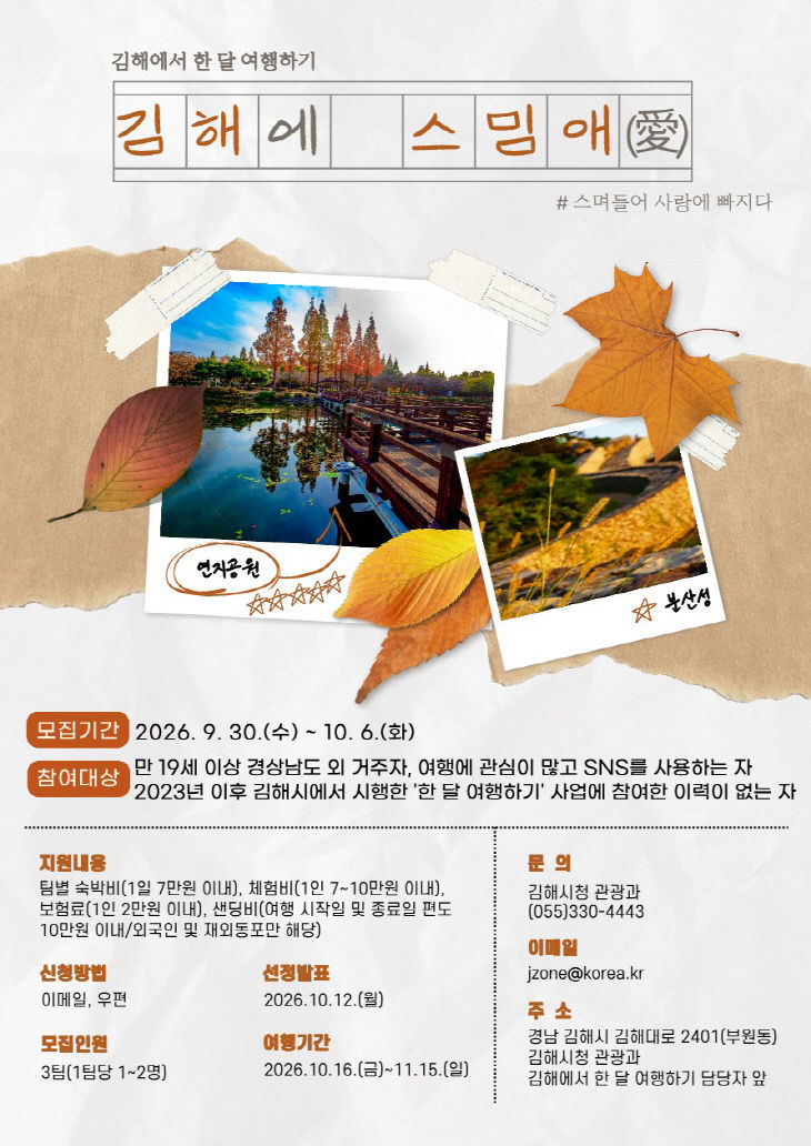 9.29(김해에서 한 )._1