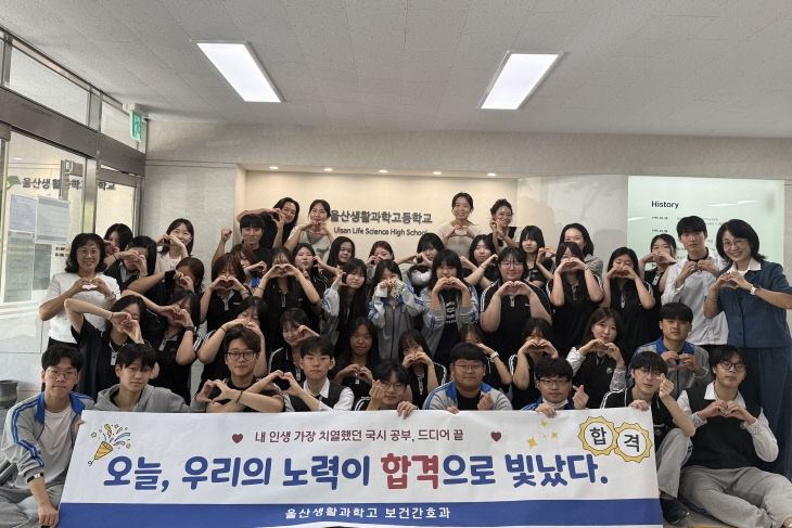 7. 울산생활과학고있다