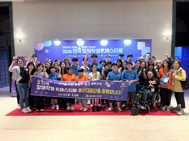 3. 울산 지역 장애 있다