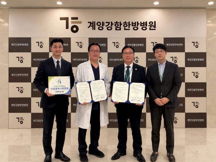 지역 의료협력 강화 ‘맞손’