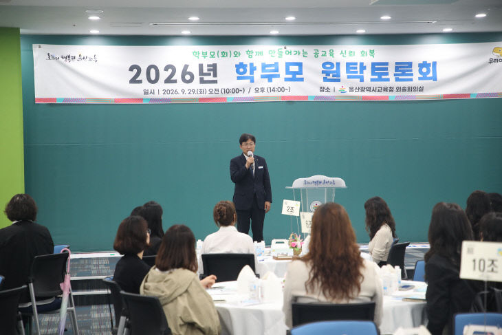 1. 조용식 교육감이 2다