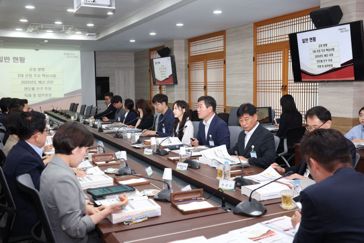 2027년도 군정 업무 보고회 개최