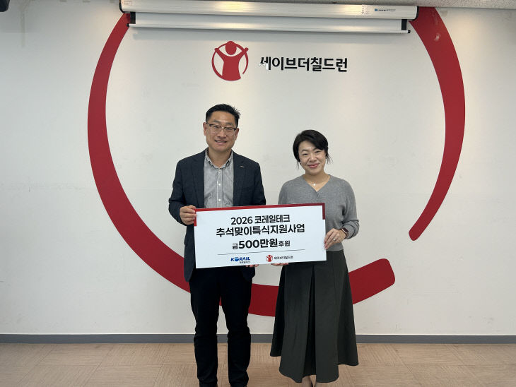 후원금 전달식 사진