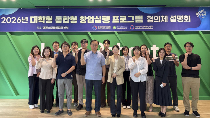 대전창조경제