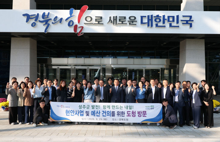 (지역 현안 사업 건의를 위한 도청방문)