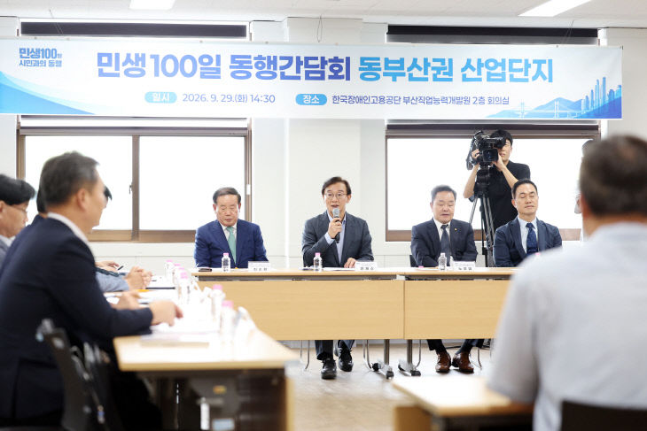 20260929_동부산권_산02