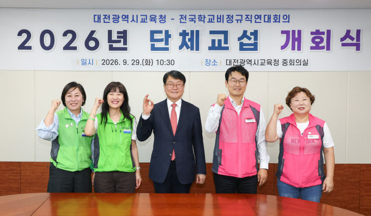 1-1. 단체교섭 개회식 사진1(단체사진)