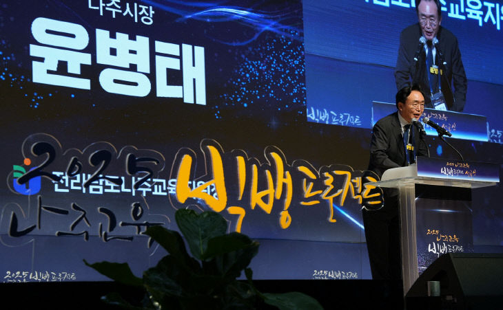 나주교육 빅뱅프로젝트 선포식