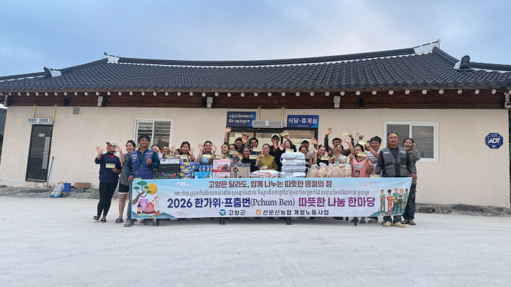 외국인계절근로자 먹거리나눔