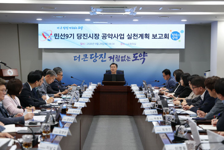 사본 - (사진1)민선9기 공약사업 실천계획 보고회(1)