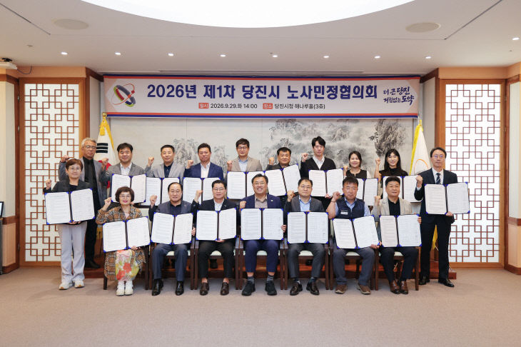 사본 - (사진1)노사민정협의회 제1차 본협의회(1)