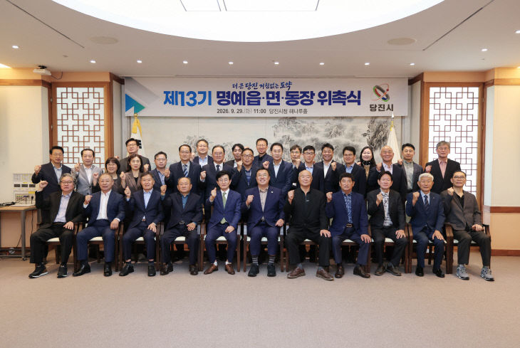 사본 - (사진3)제13기 명예읍면동장 위촉식(1)