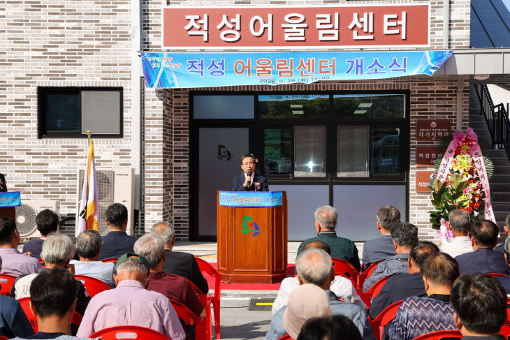 보도 1) 적성어울림센터 준공식(2)