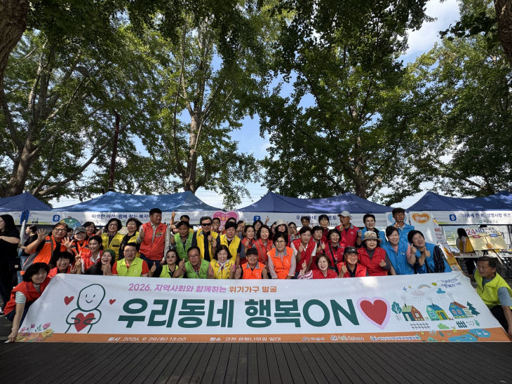 아산시, 복지사각지대 발굴 캠페인 (1)