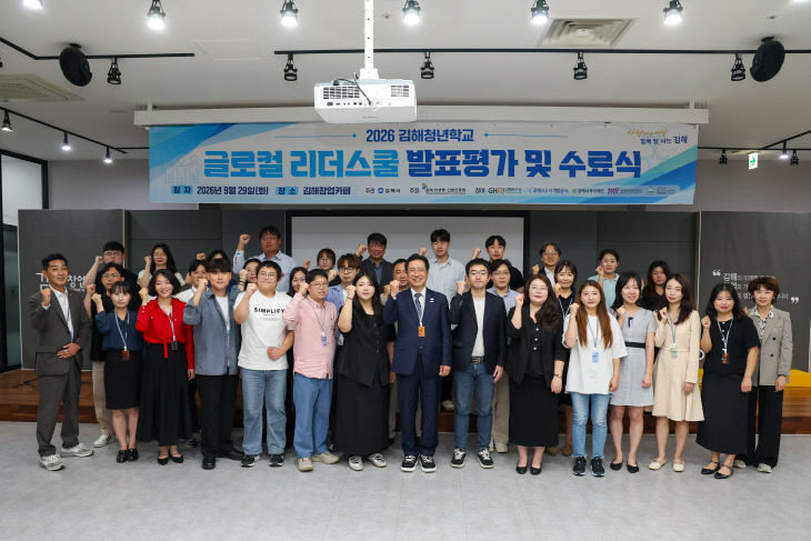 9.30(김해청년학교 수료식 개최)1